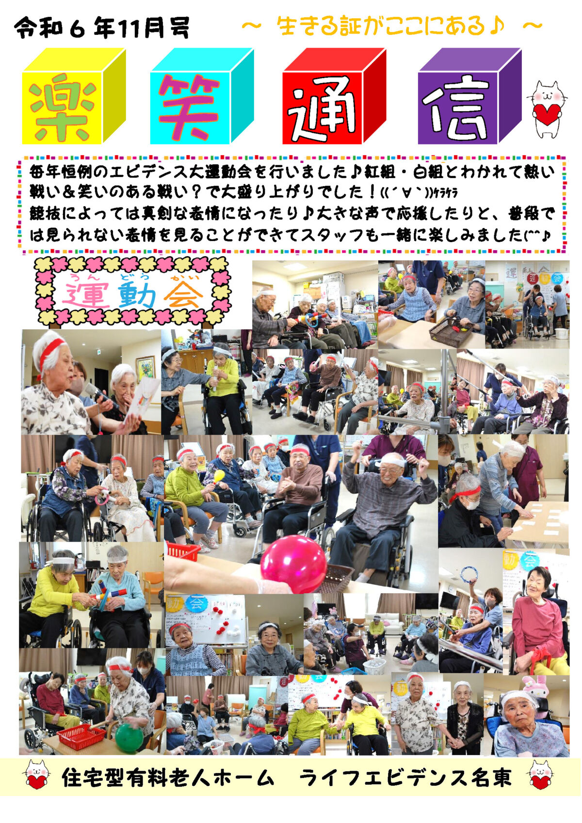 エビデンス通信99号