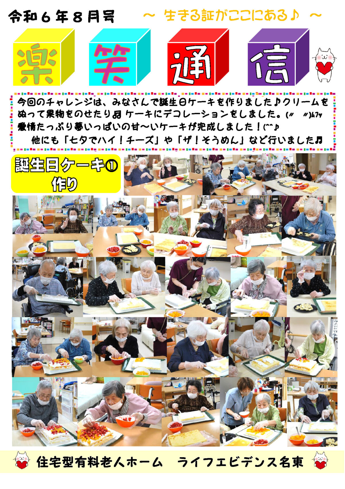 エビデンス通信96号