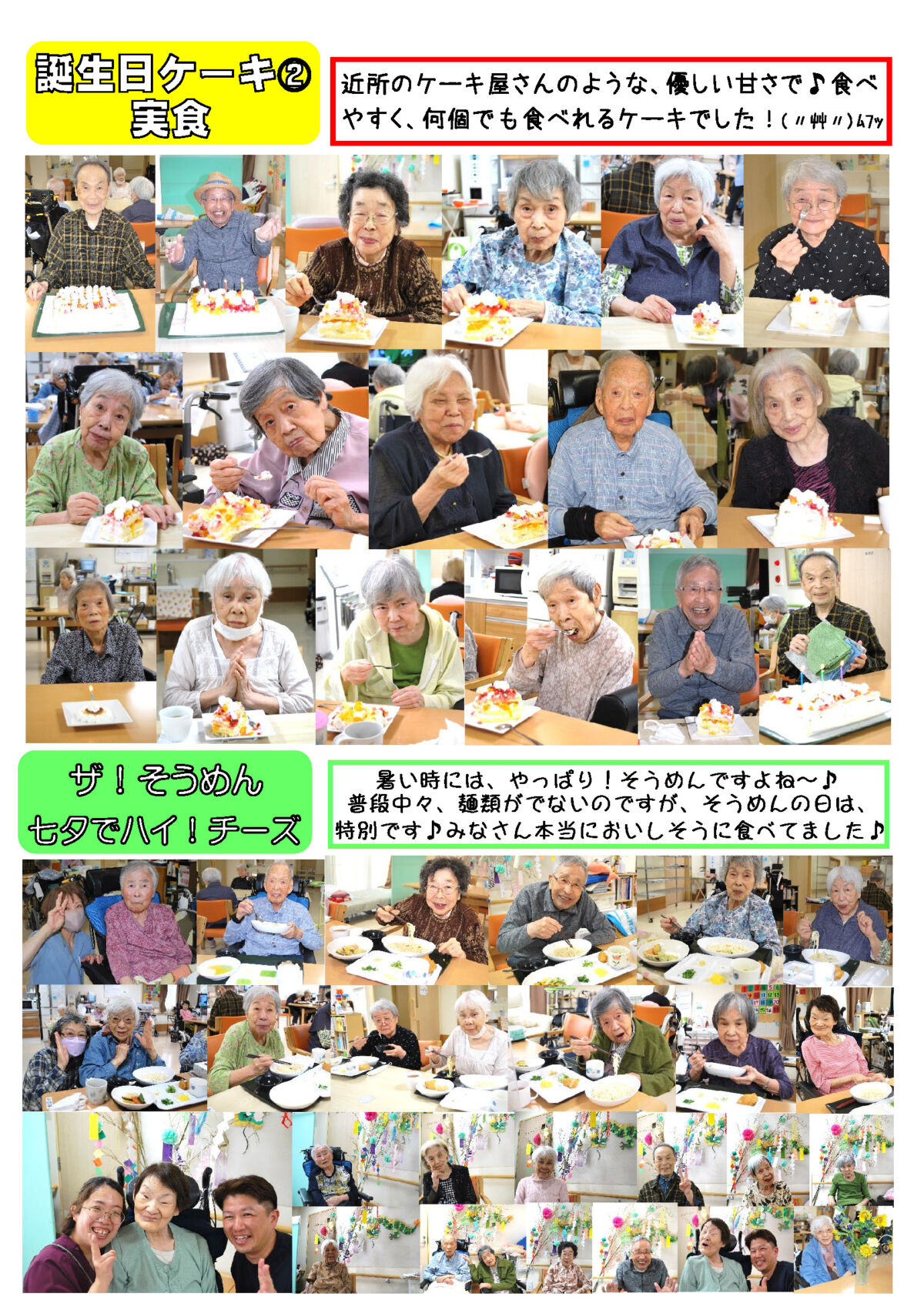 エビデンス通信96号2