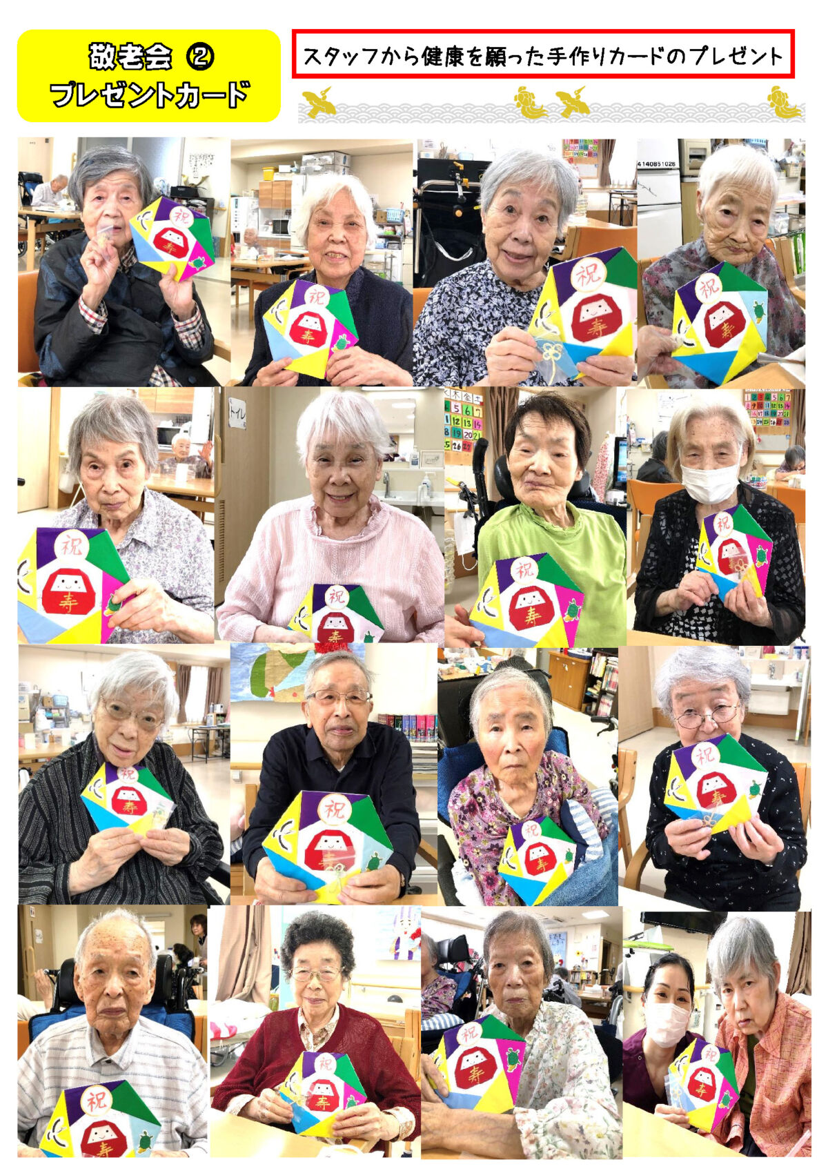 エビデンス通信98号2