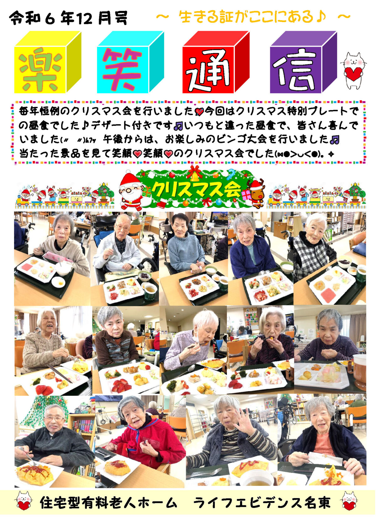 エビデンス通信100号