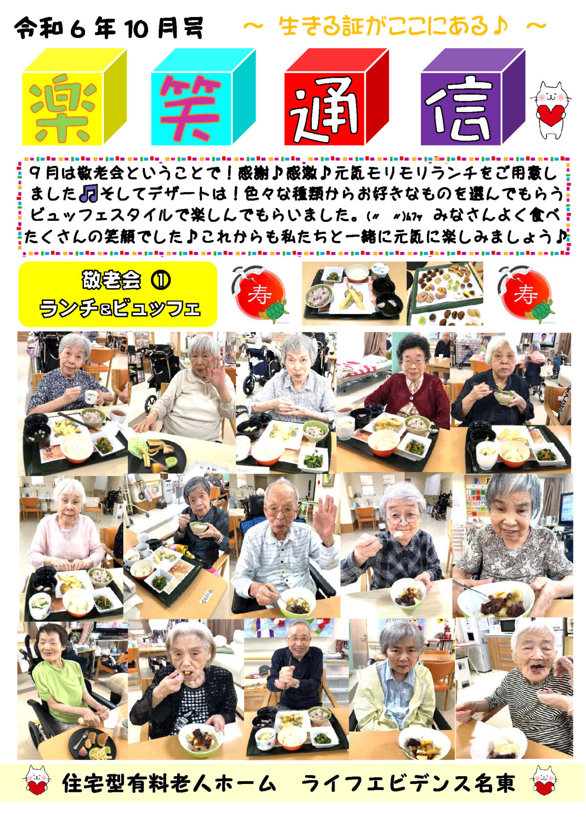 エビデンス通信98号