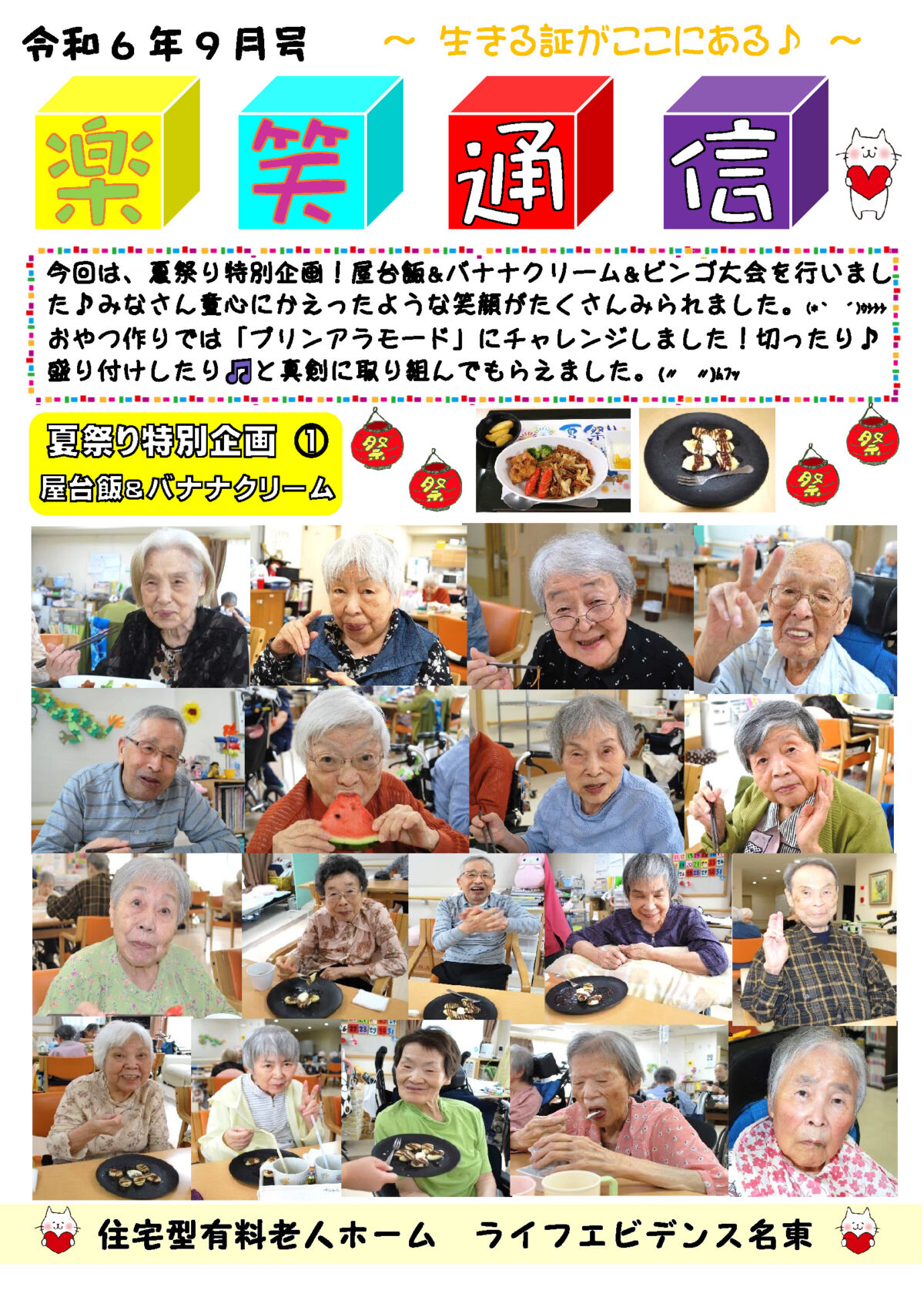 エビデンス通信97号